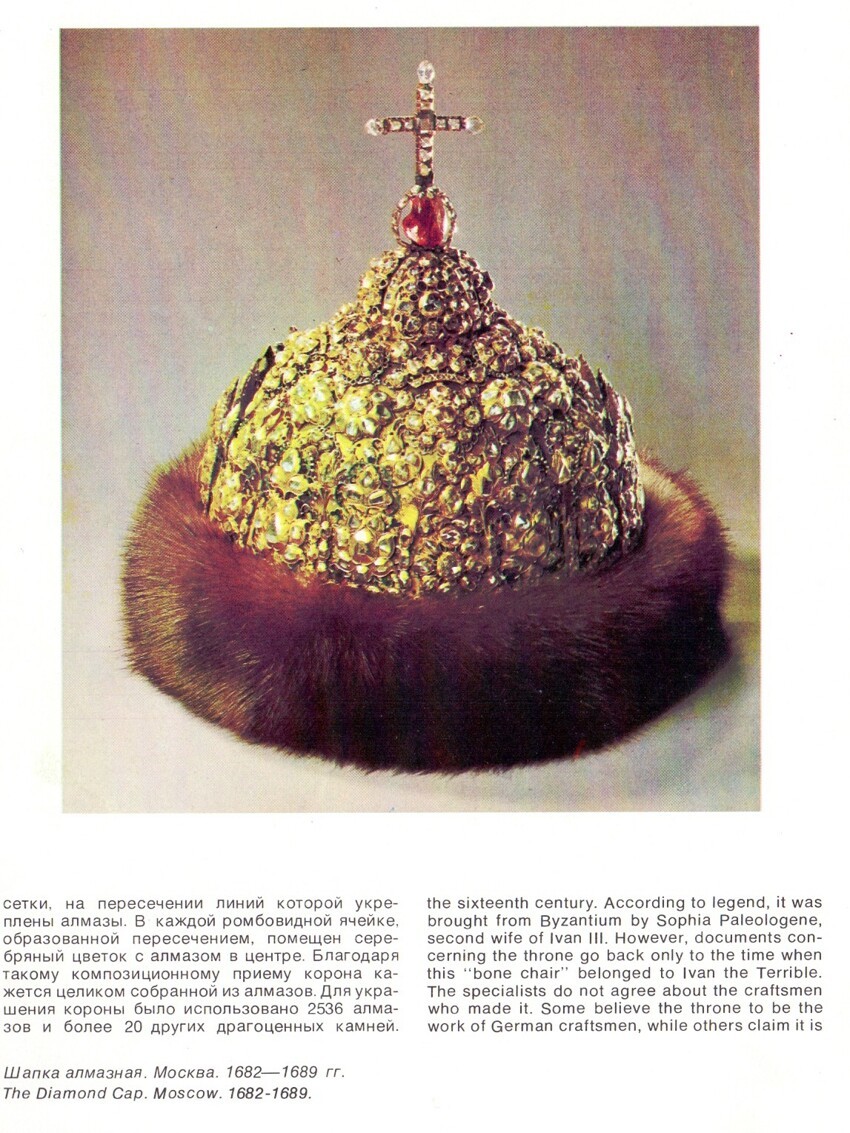 The Ancient State Regalia 1979 Armoury11.jpg