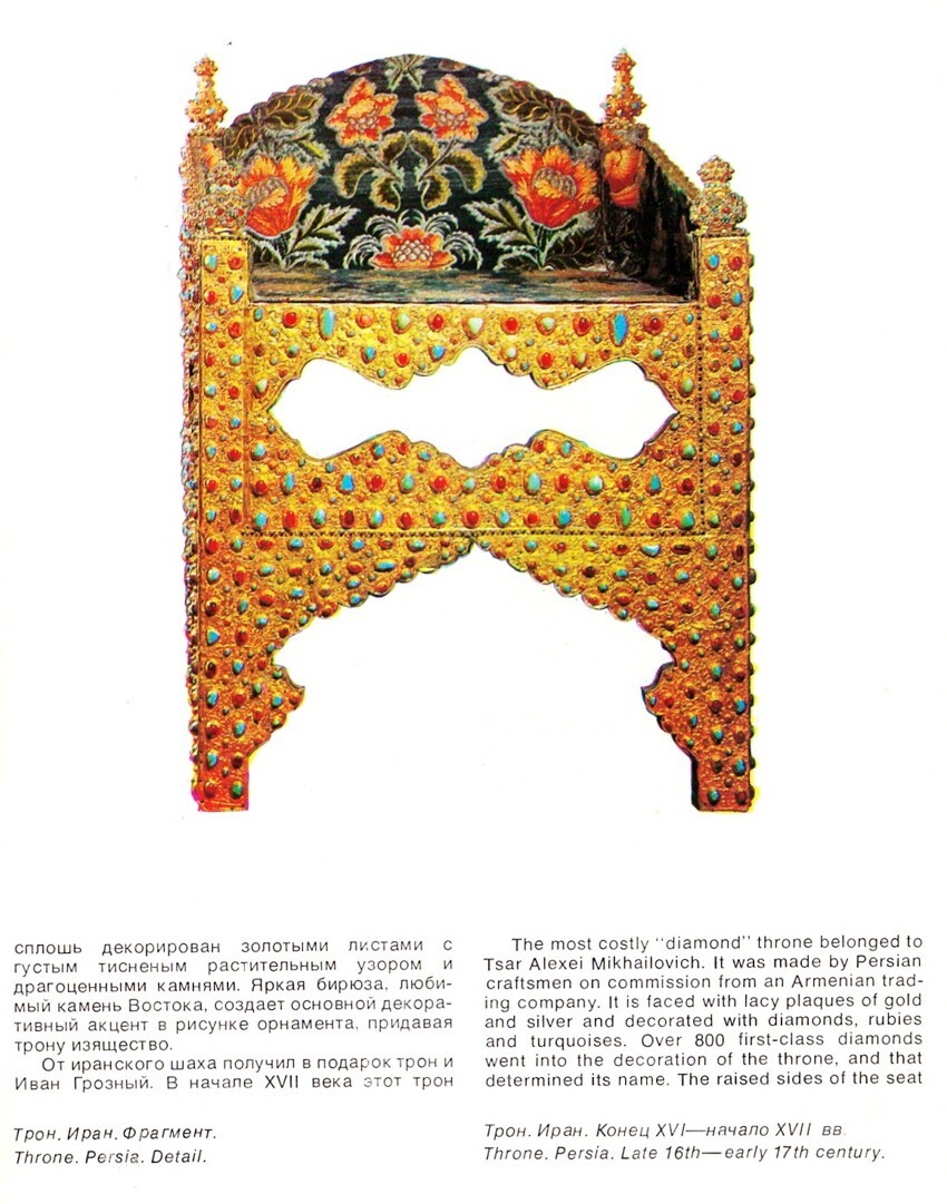 The Ancient State Regalia 1979 Armoury16.jpg