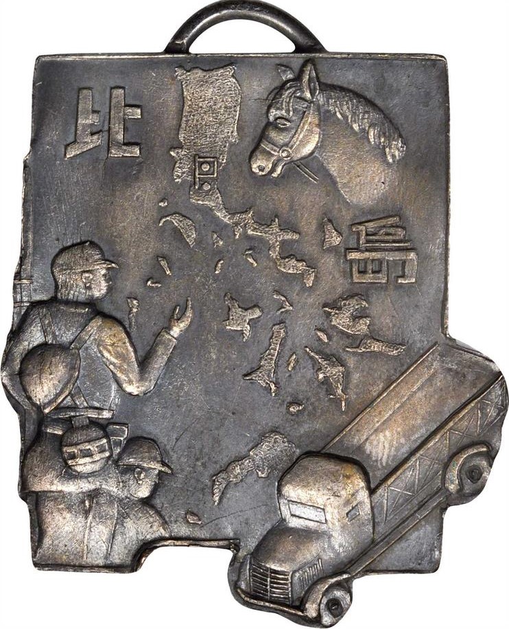 The Great East Asia War, Kaki 6561 Unit 2601 (1941) Badge.jpg