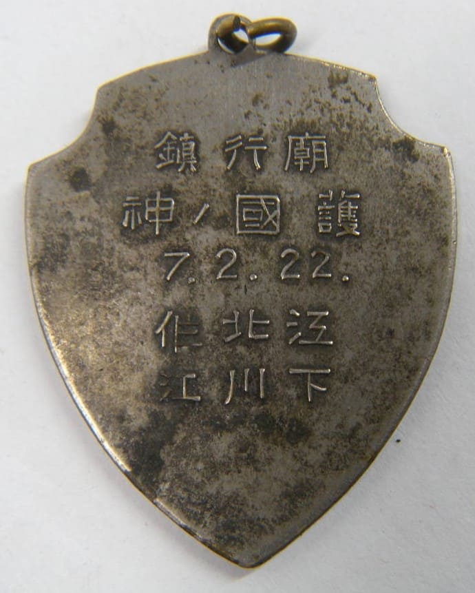 Three Heroic  Human Bullets Badge.jpg