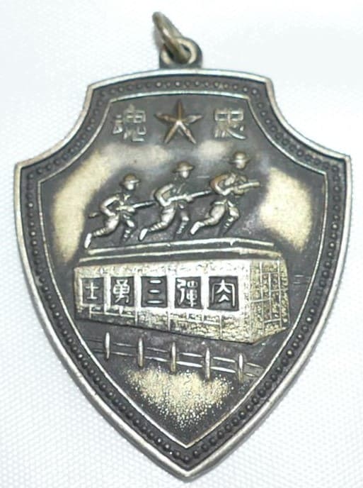 Three Heroic Human Bullets Badge.jpg