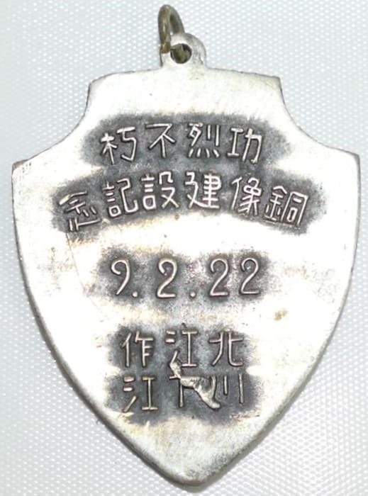 Three Heroic Human Bullets  Badge.jpg