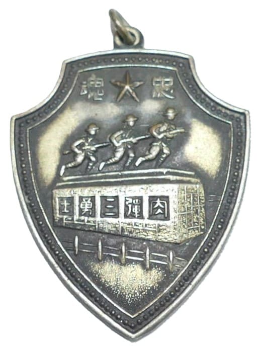 Three Heroic Human Bullets Badge.jpg