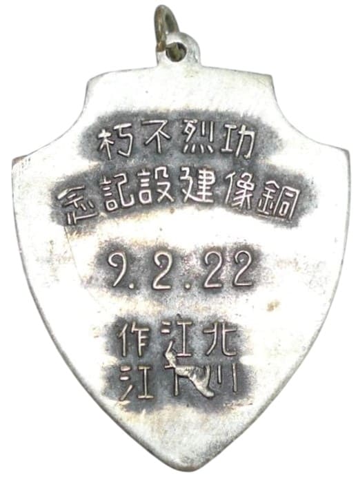 Three Heroic Human Bullets  Badge.jpg