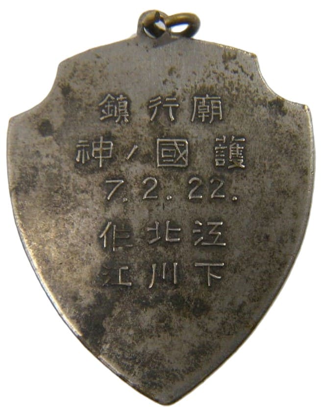 Three Heroic  Human Bullets Badge.jpg