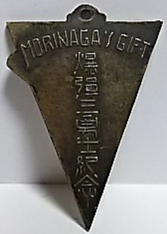 Three Heroic  Human Bullets Commemorative Gift Watch Fob.jpg