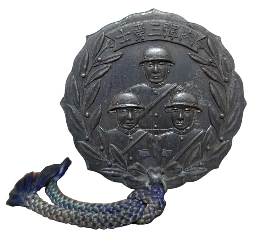 Three Heroic Human Bullets  Paperweight 肉弾三勇士文鎮.jpg
