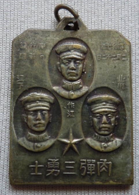 Three Heroic Human Bullets 'Three Portraits  Design Watch Fob.jpg