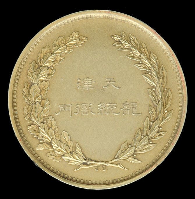 Tientsin Tutung  Yamen 1900-1902, a large gold medal.jpg