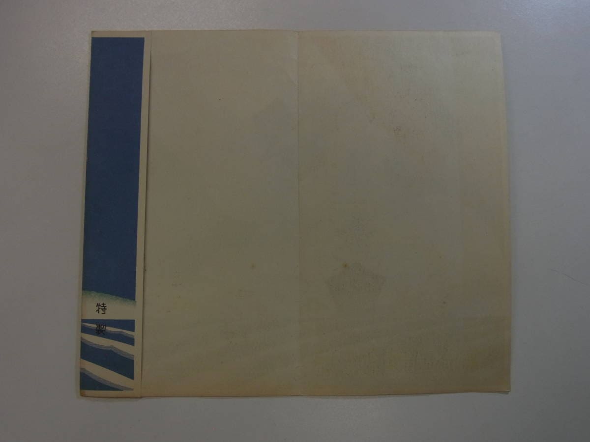 海と空の博覧會記念絵葉書_.jpg