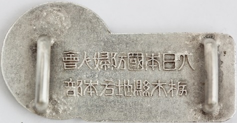 栃木縣地方本部 Tochigi Prefecture District Headquarters.jpg