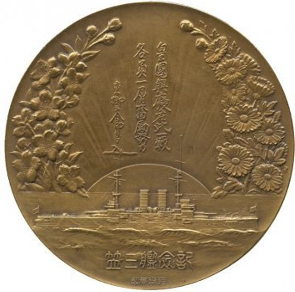Togo Medal-.jpg
