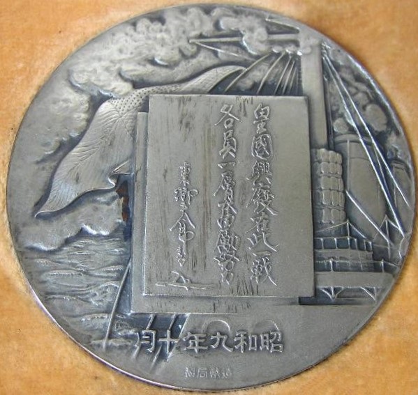 Togo Medal silver 1934..jpg