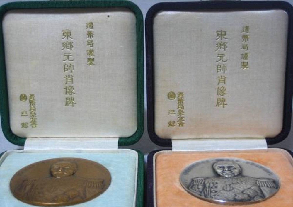Togo Medal silver 1934  -.jpg