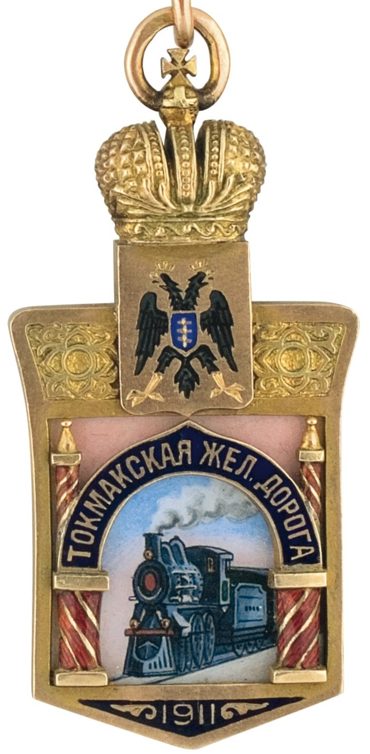 Tokmask Railway Jetton, 1911 Faberge.jpg