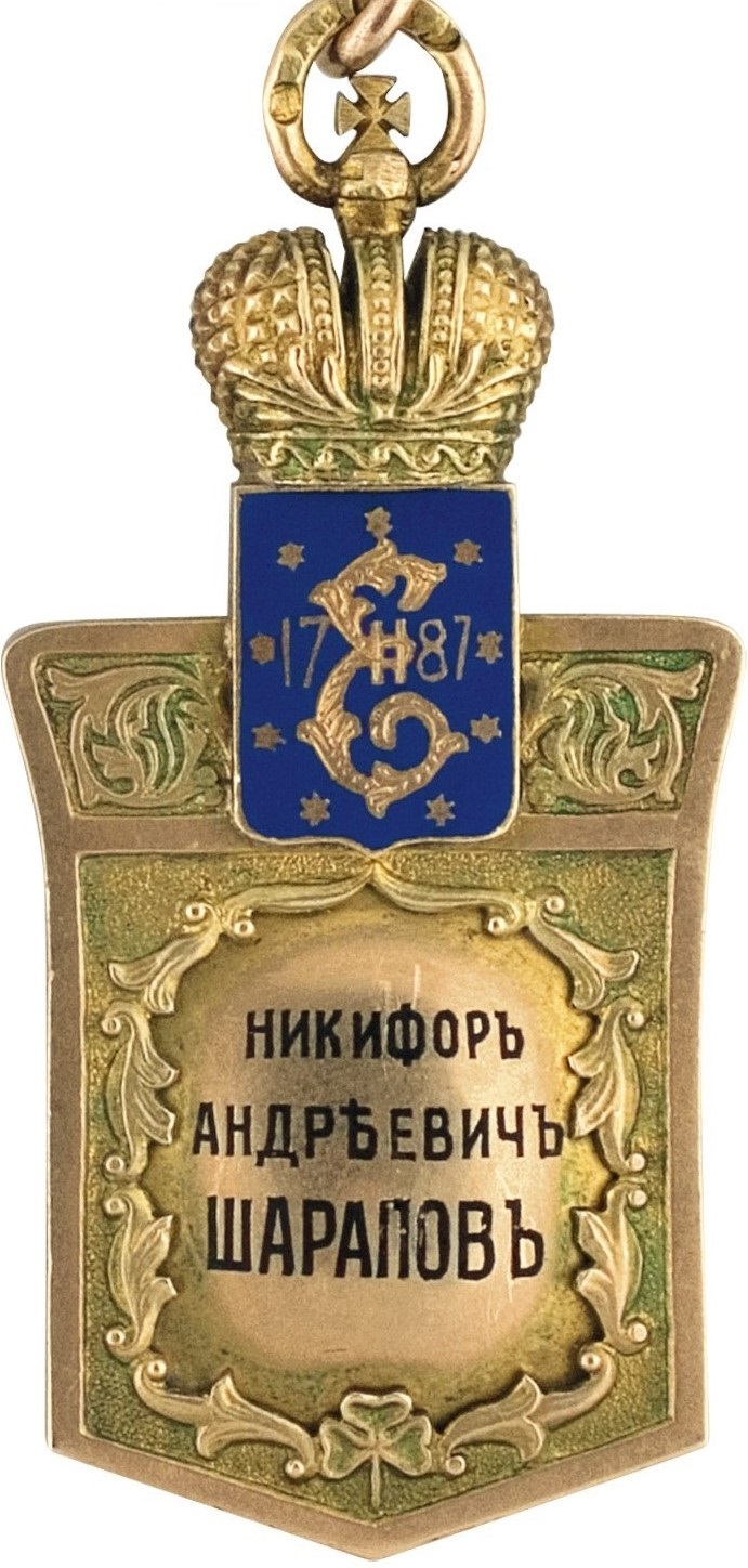 Tokmask Railway Jetton, 1911 Faberge-.jpg