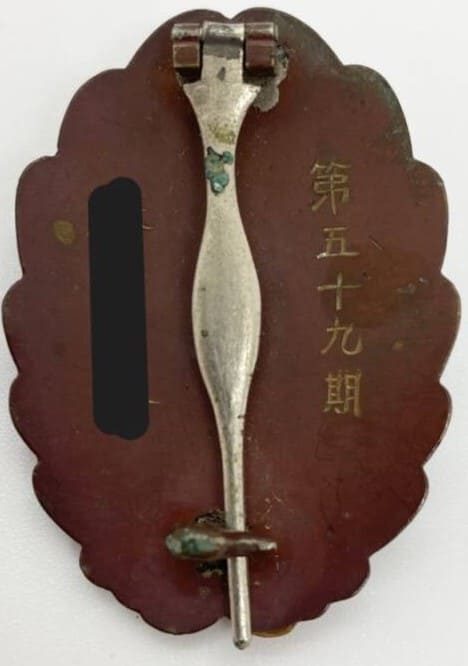 Tokorozawa Army Flight School Graduate Pilot  Badge.jpg