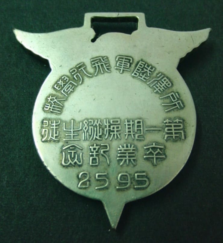 Tokorozawa Army Flight School  Pilot Graduation Commemorative Watch Fob.jpg