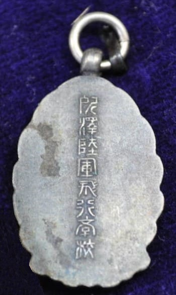 Tokorozawa Army Flying School Watch Fob.jpg