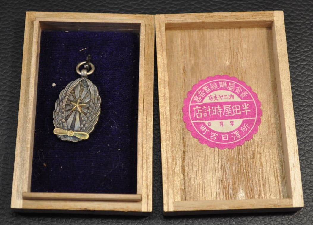 Tokorozawa  Army Flying School Watch Fob.jpg