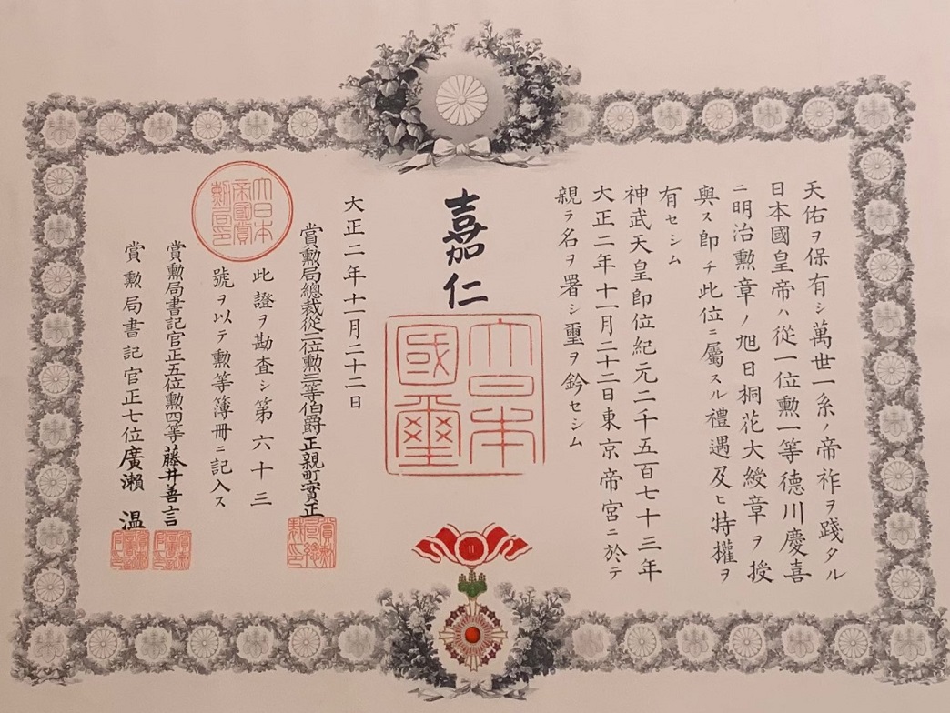 Tokugawa Yoshinobu  徳川 慶喜.jpg