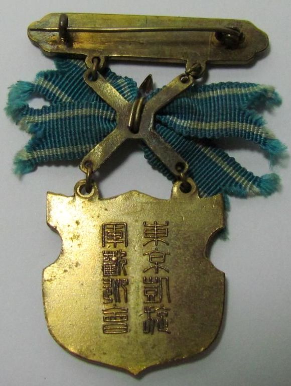 Tokyo Army Triumphal Return  Welcome Ceremony Badge.jpg