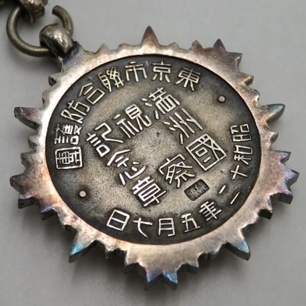 Tokyo City Air  Defense Union Visit  to Manchukuo Commemoration Badge.jpg