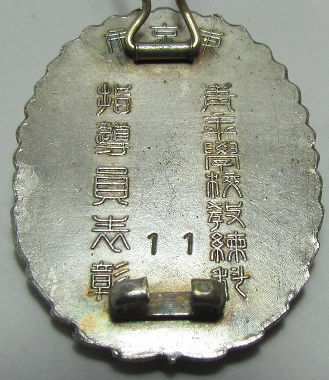 Tokyo City Youth School Training  Department Instructor Merit Award Badge.jpg