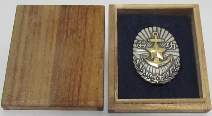 Tokyo City Youth School Training Department  Instructor Merit Award Badge.jpg