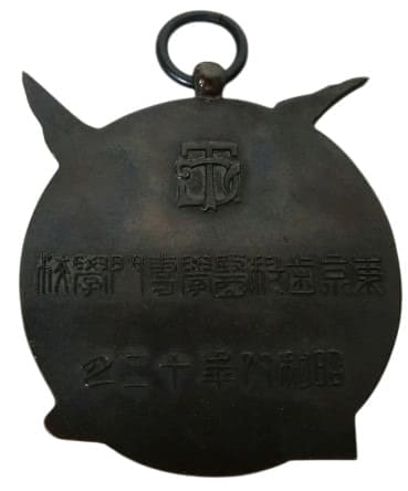 東京歯科医学専門学校  Tokyo Dental College Watch Fob.jpg
