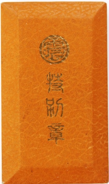 Tokyo Earthquake Memoriam Foundation Special Badge -.jpg