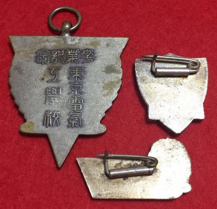 Tokyo Electrical  Engineering School Badge.jpg