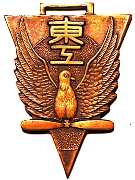 Tokyo Electrical Engineering School Badge.jpg
