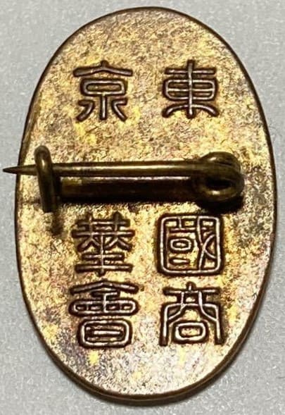 Tokyo National  Pride Association Badge.jpg