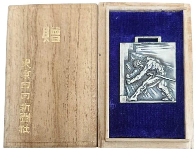 Tokyo  Nichi Nichi Shimbun Watch Fob.jpg
