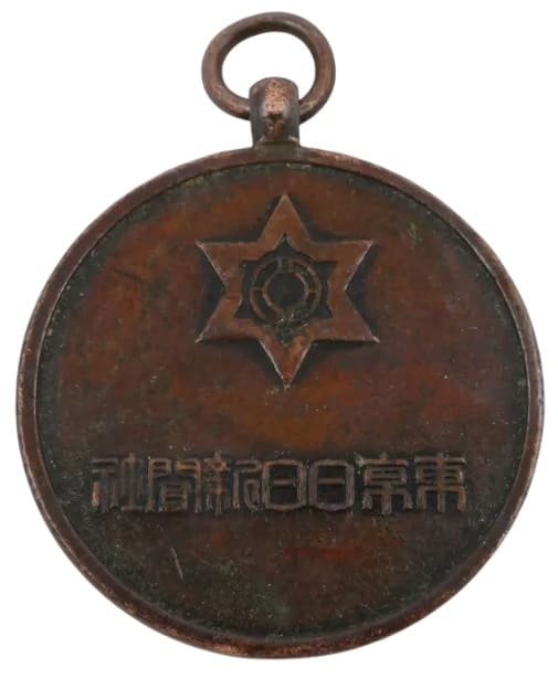 東京日日新聞社   Tokyo Nichi Nichi Shimbun Watch Fob.jpg