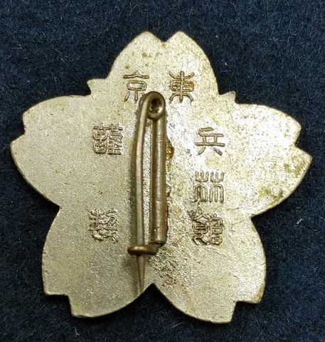 Tokyo Youth  League Tokyo Hyorinkan Badge.jpg
