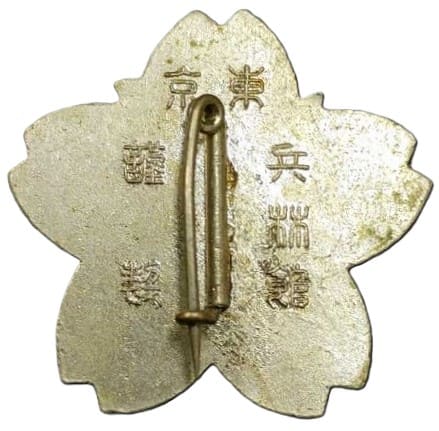 Tokyo Youth  League Tokyo Hyorinkan Badge.jpg