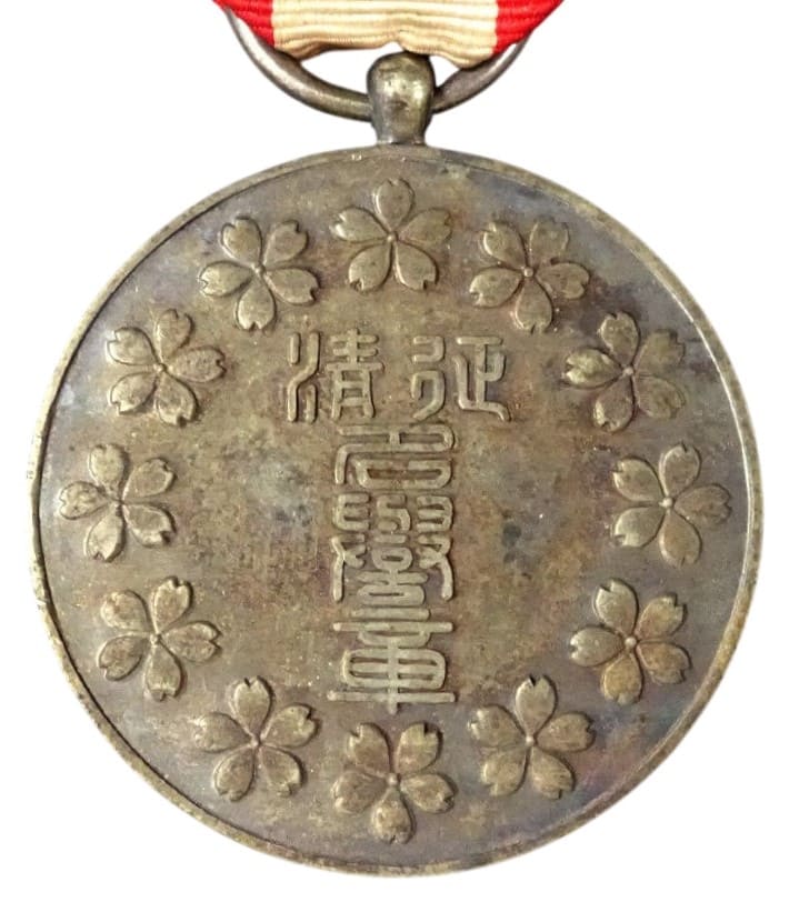 Tomioka and Suyama Villages Conquest of Qing Dynasty Military Personnel Welcome Association Honorary Medal.jpg