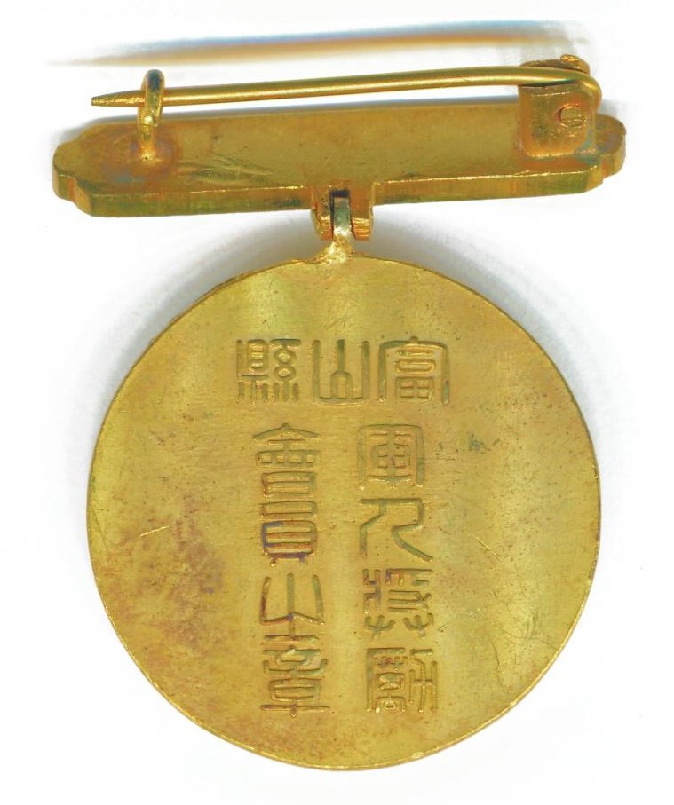 Toyama  Prefecture Russo-Japanese War Commemorative Badge.jpg