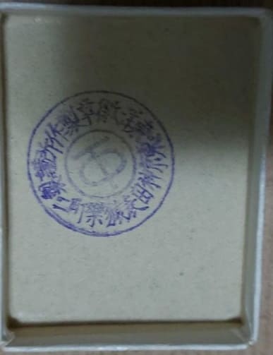Toyo Medal  Works.jpg