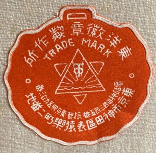 Toyo Medal Works.jpg