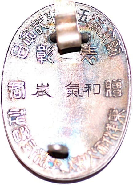 Toyo Refractory  Bricks Co., Ltd Award Badge.jpg