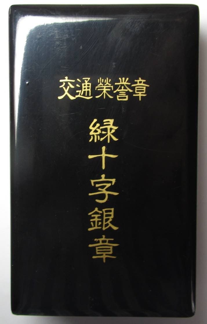 Traffic Honor  Green Cross Silver Badge.jpg