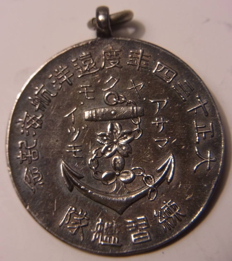 Training Squadron 1924 Long-range  Ocean Voyage Commemorative Watch Fob 正十三年練習艦隊遠洋航海記念章.jpg
