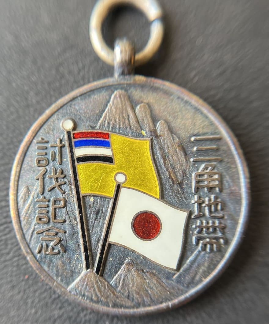 Triangle Zone Suppression Commemorative Watch Fob.jpg
