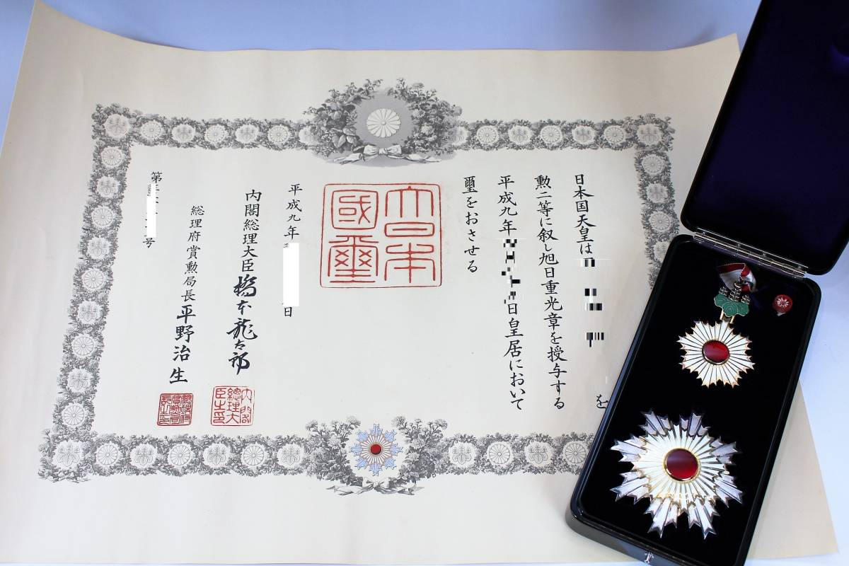Trident Breast Stars of the Order of Rising  Sun.jpg