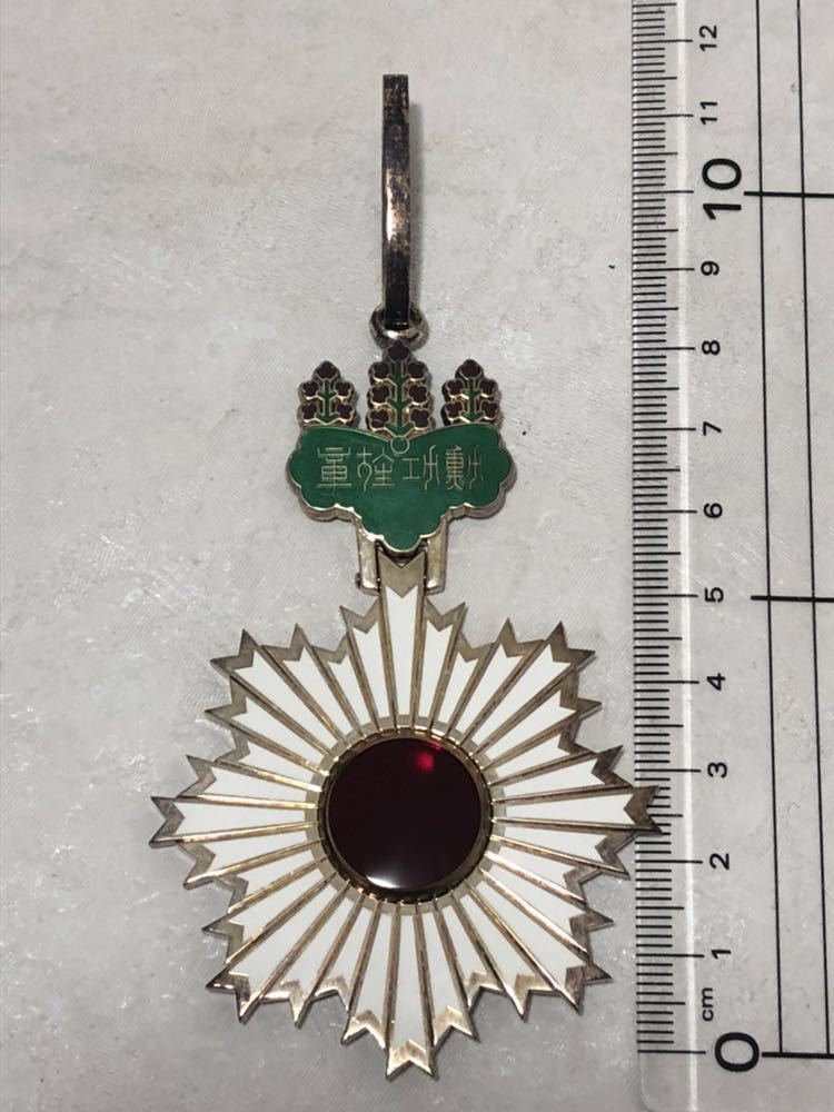 Trident Breast Stars of the Order of Rising  Sun.jpg