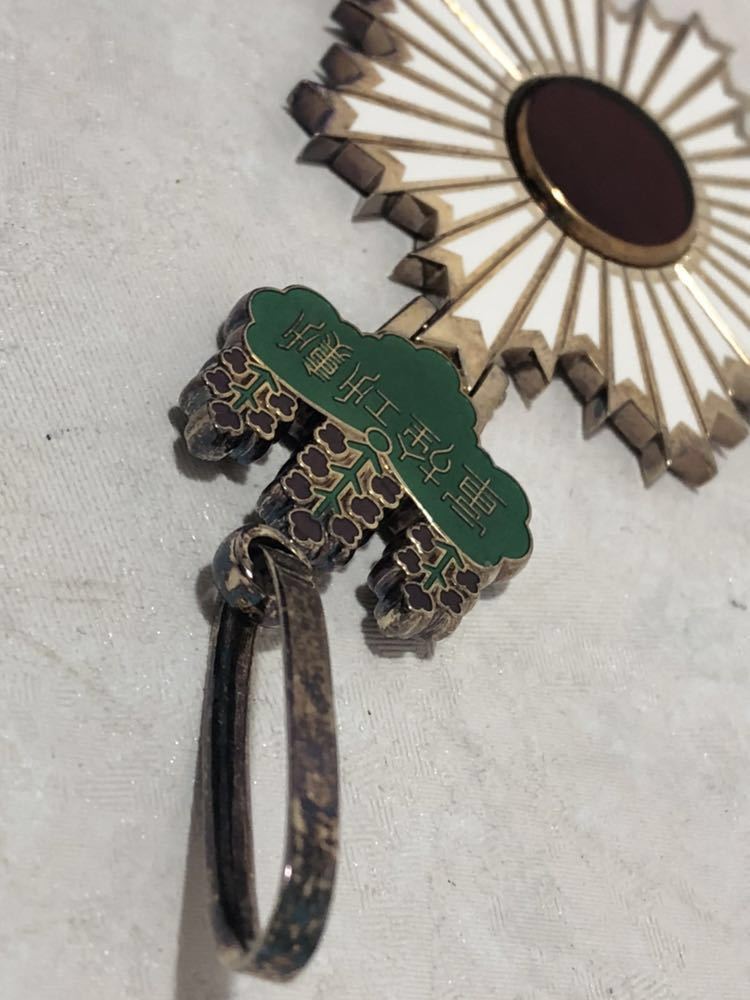 Trident Breast Stars of the Order of  Rising Sun.jpg