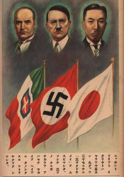 Tripartite Pact Commemorative Japanese Postcard.jpg